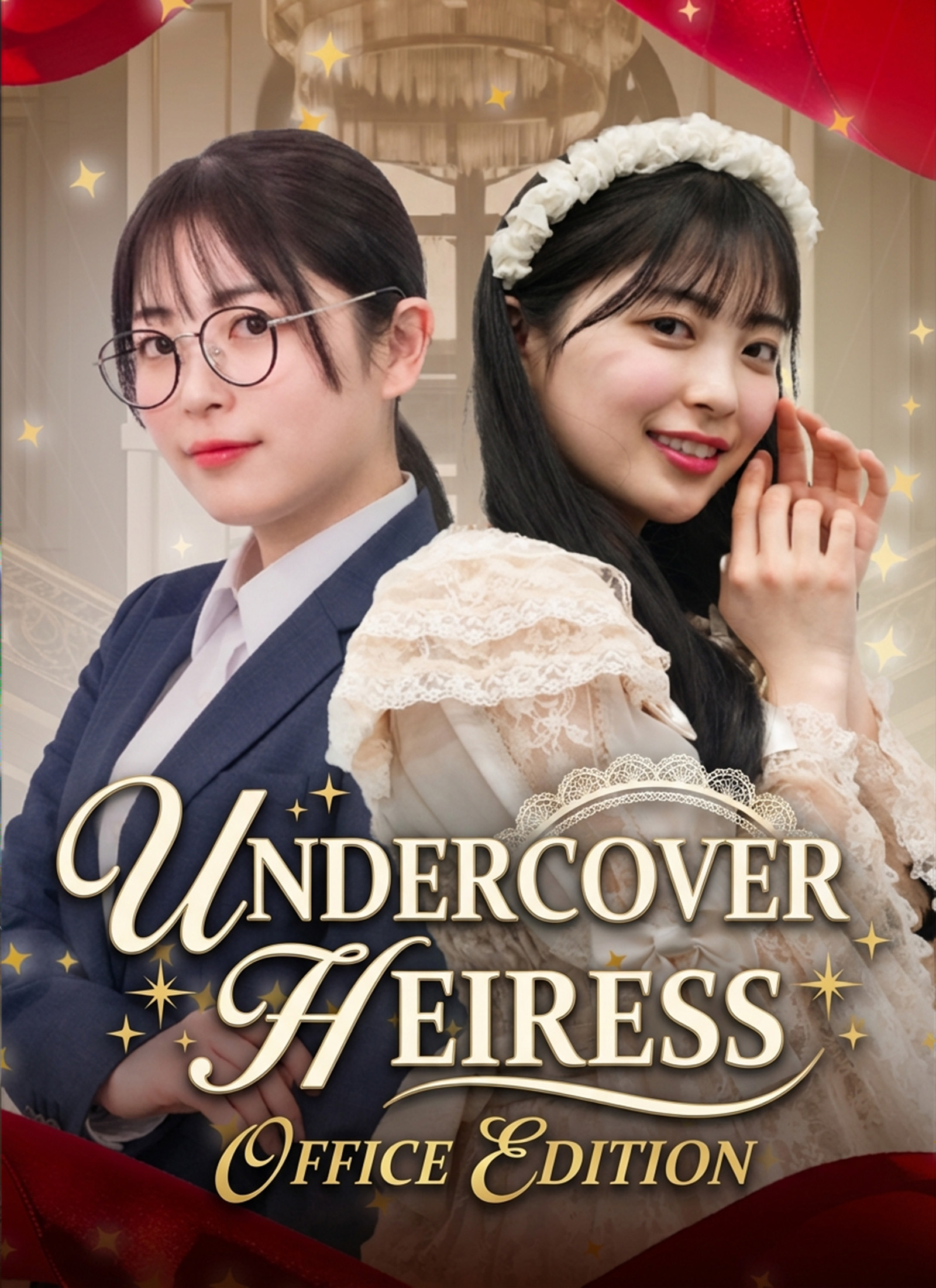Undercover Heiress: Office Edition poster