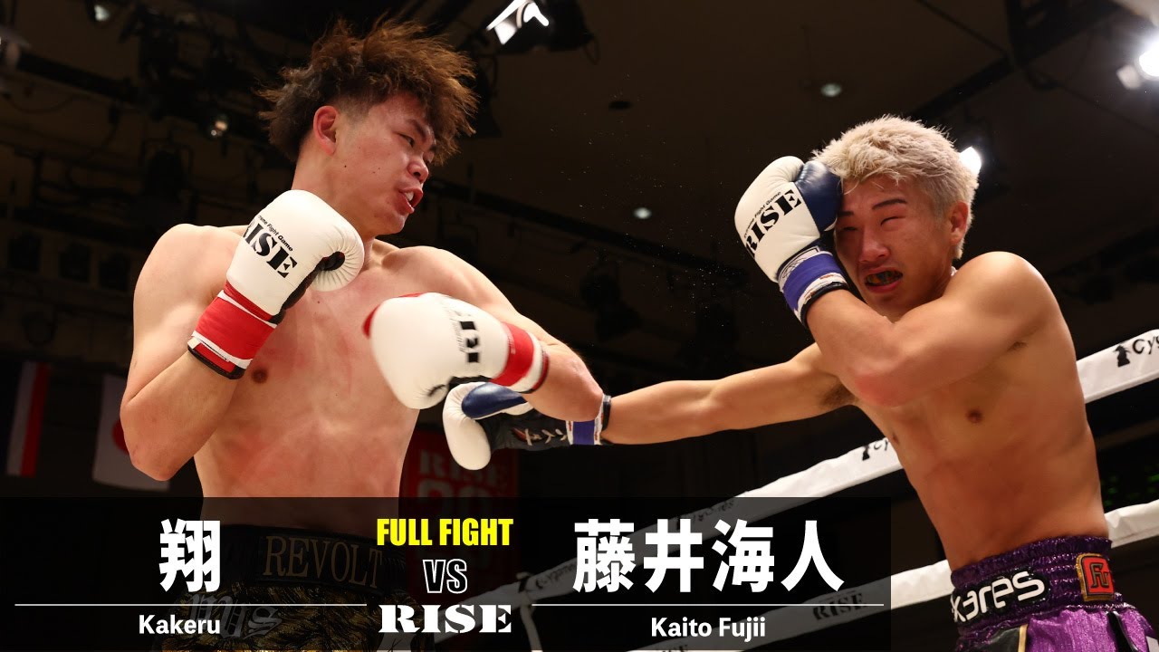 翔 vs 藤井海人/Kakeru vs Kaito Fujii|2023.2.23 #RISE165 【OFFICIAL】 background