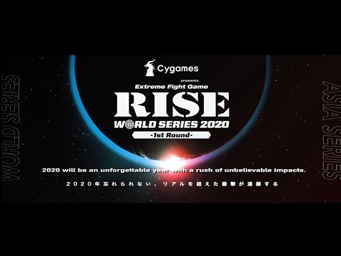 Cygames presents RISE WORLD SERIES 2020 Trailer.1 background