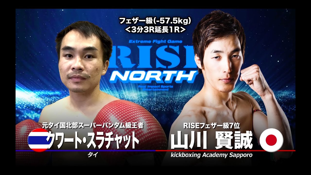 山川賢誠 vs クワート・スラチャット/Kensei Yamakawa vs Kwart Srachat|2019.11.10【OFFICIAL】 background