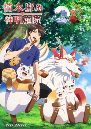 Kusunoki's Garden of Gods - 123Movies