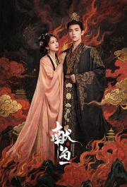 When Destiny Brings the Demon