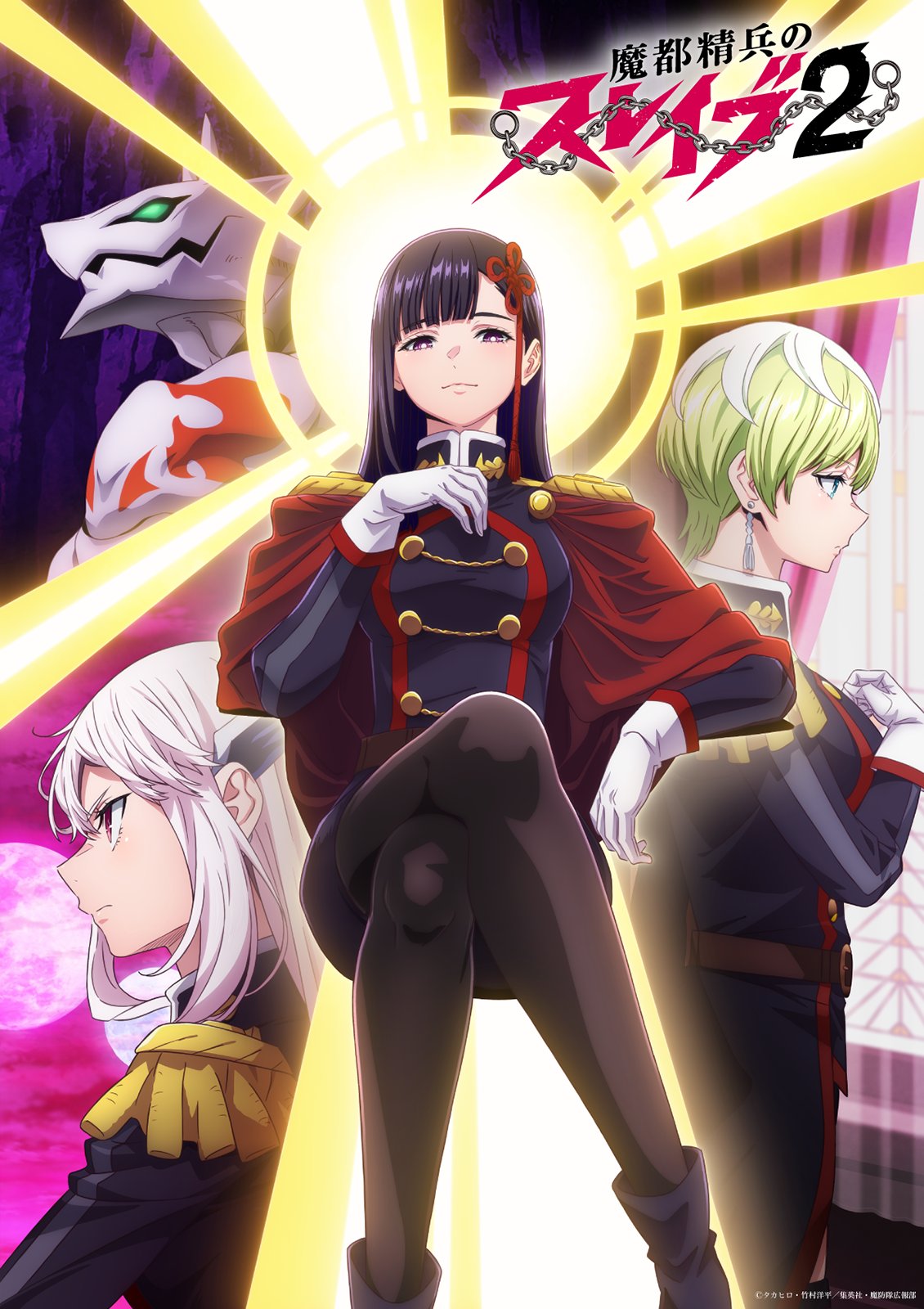 Chained Soldier S1-S2