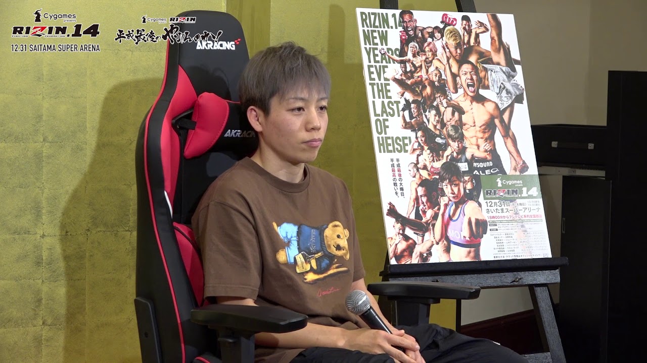 『Cygames presents RIZIN.14』『Cygames presents RIZIN 平成最後のやれんのか!』直前インタビュー【浜崎朱加選手】 background