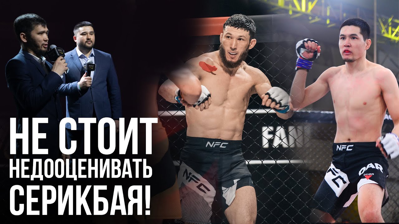 РАЗБОР ПОЛЕТОВ | ILDAR KUDAIBERGENOV VS SERIKBAY KHODJABAYEV