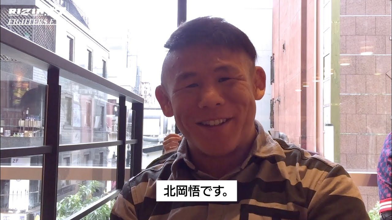 北岡悟が持論を明かす!RIZIN.17 注目カードの試合展開を予想!