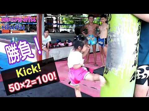 Kick!Battle! แข้งใครจะเร็ว連続キック100回 勝負!負けず嫌い炸裂!【キック連打】 background