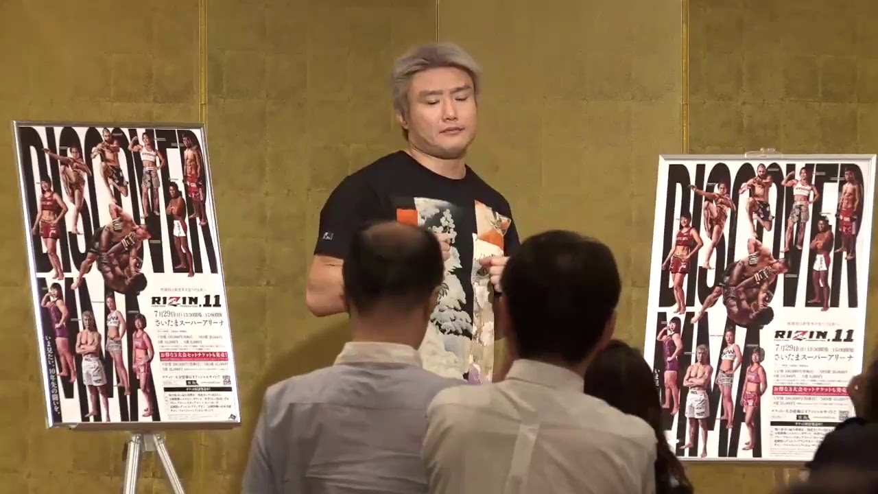 RIZIN.11 一夜明け会見 background