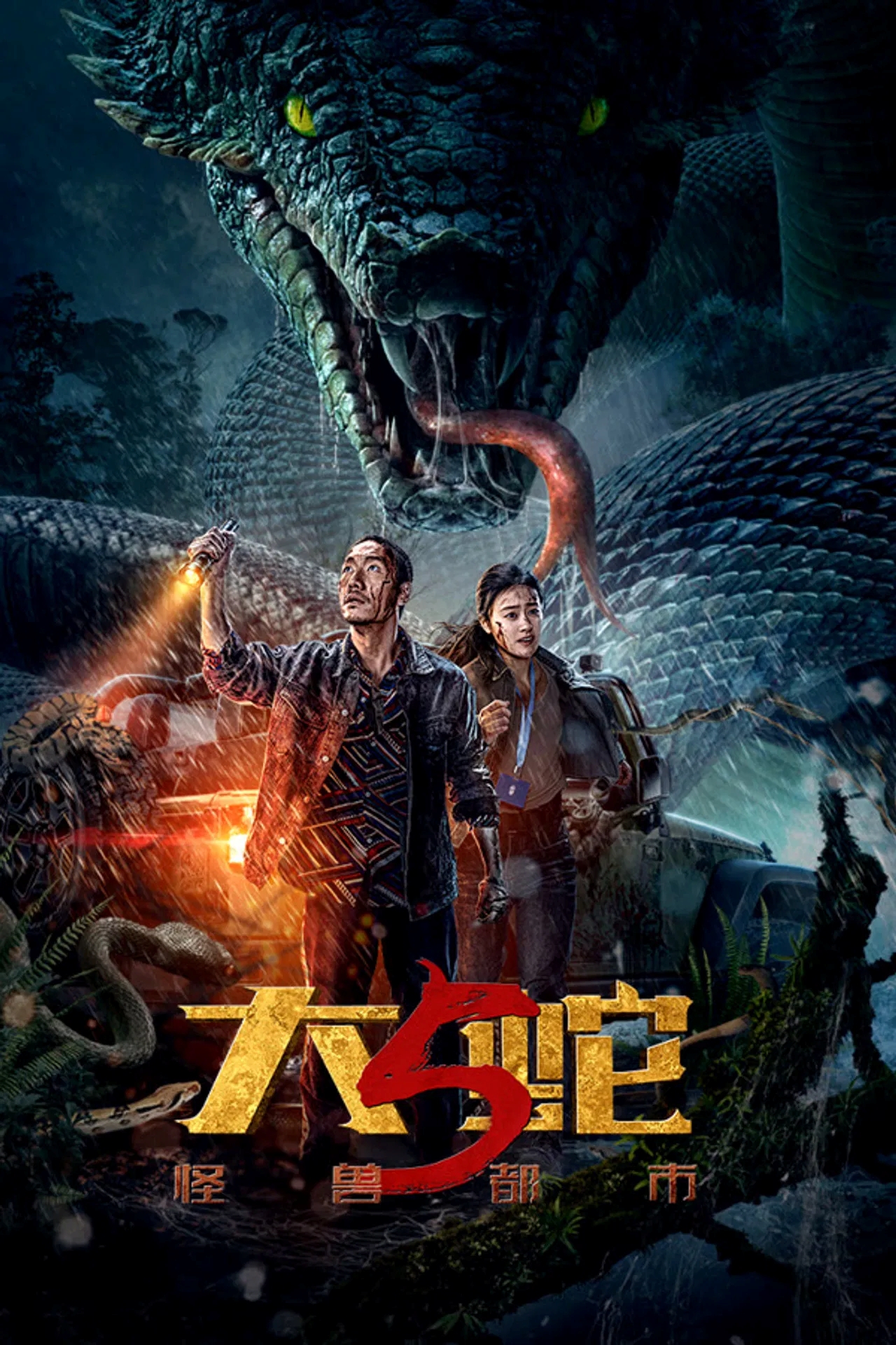 Snakes 5