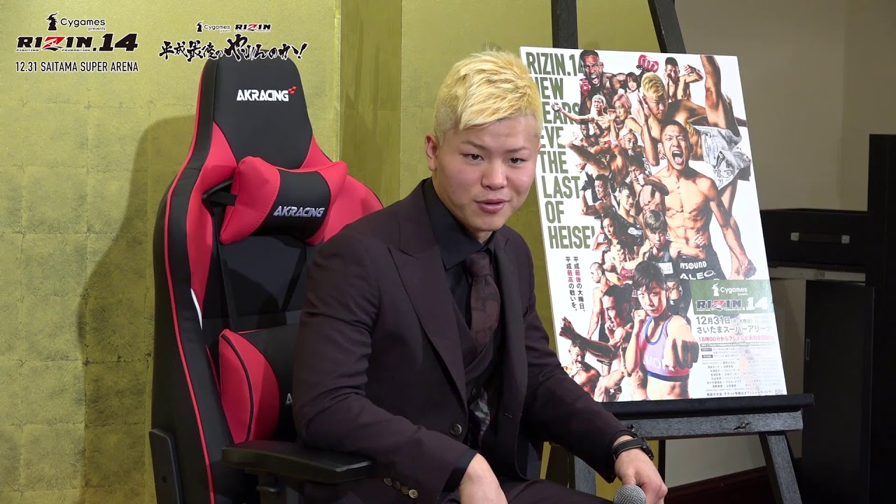 『Cygames presents RIZIN.14』『Cygames presents RIZIN 平成最後のやれんのか!』直前インタビュー【那須川天心選手】 background