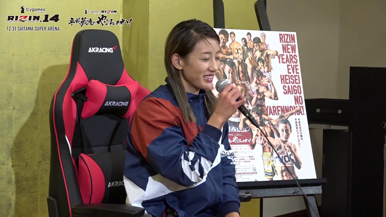 『Cygames presents RIZIN.14』『Cygames presents RIZIN 平成最後のやれんのか!』直前インタビュー【杉山しずか選手】 background
