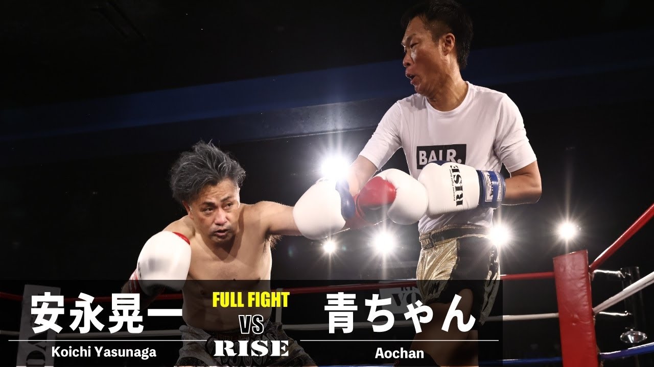 安永晃一 vs 青ちゃん/Koichi Yasunaga vs Aochan|2022.9.25 #RISE_VOA 【OFFICIAL】 background