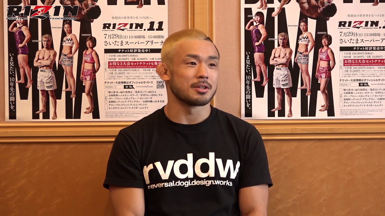RIZIN.11 扇久保博正選手試合前インタビュー