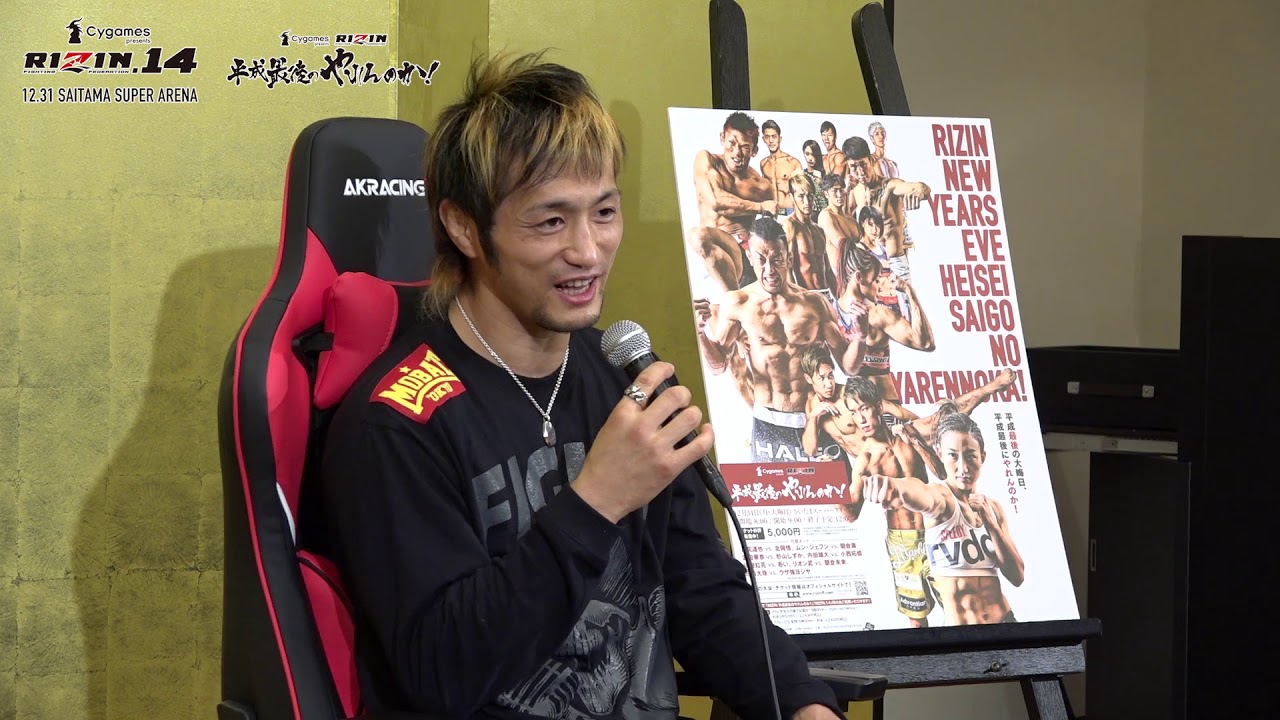 『Cygames presents RIZIN.14』『Cygames presents RIZIN 平成最後のやれんのか!』直前インタビュー【リオン武選手】