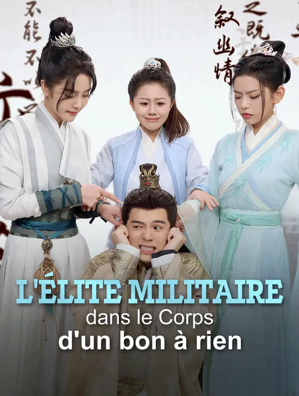 L'Élite Militaire dans le Corps d'un bon à rien poster