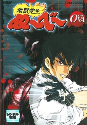 Jigoku Sensei Nube OVA [Indonesian]