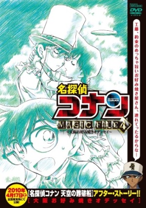 Meitantei Conan Magic File 4: Osaka okonomiyaki odyssey [Indonesian]