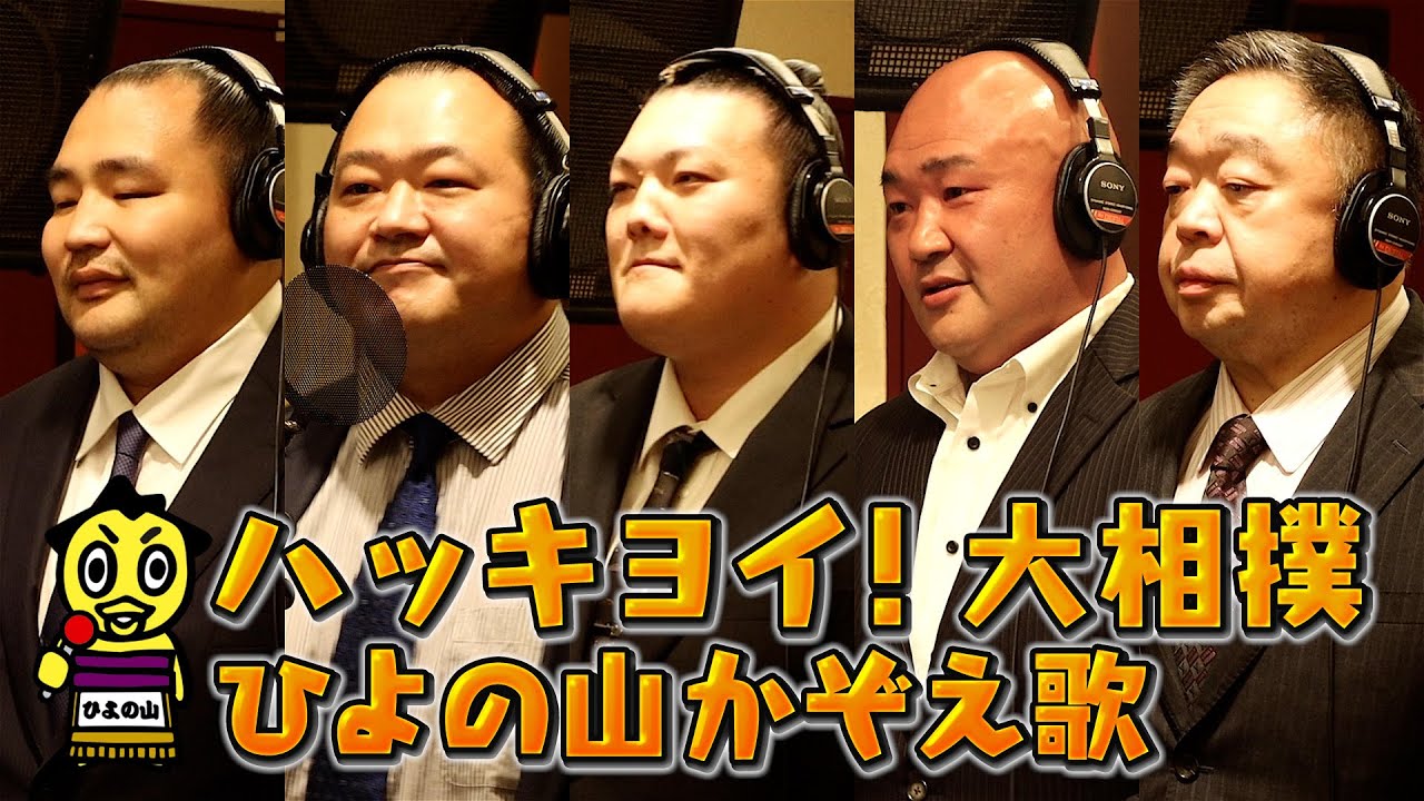 【歌うま親方】ひよの山かぞえ歌 background