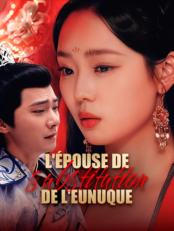 L'Épouse de substitution de l'eunuque poster