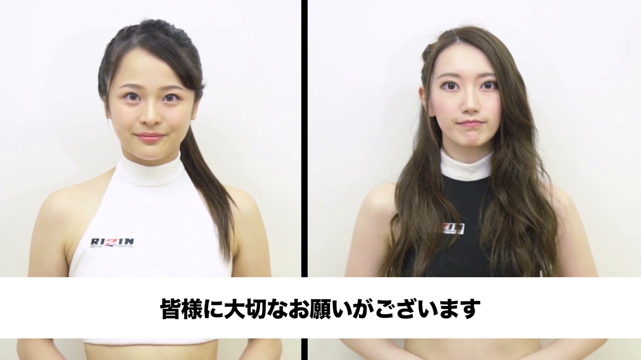 RIZIN 新型コロナウイルス感染拡大防止のためのお願い