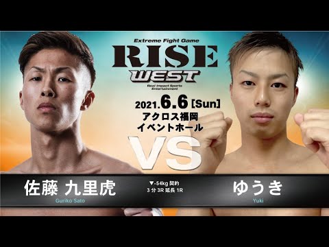 佐藤九里虎 vs ゆうき/Guriko Sato vs Yuki|2021.6.6【OFFICIAL】