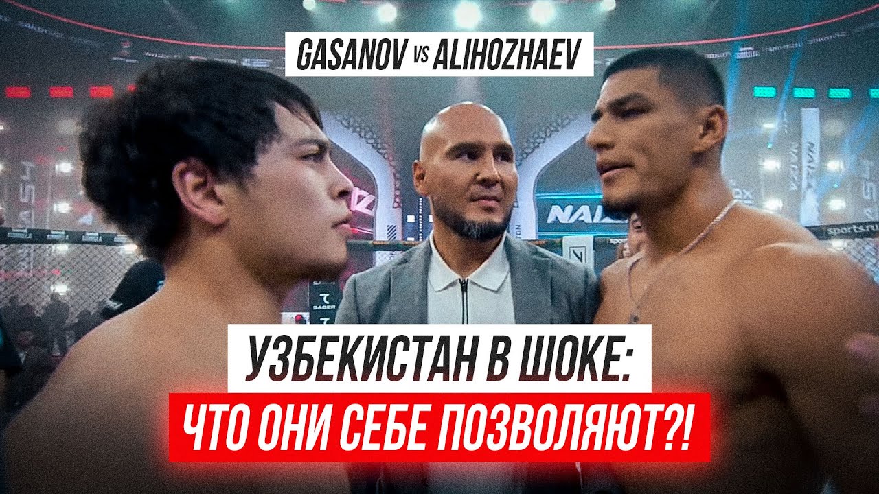 ХАОС после боя, президент лиги в ШОКЕ | Елжан Гасанов vs Амирхон Алиходжаев | NAIZA 54 background