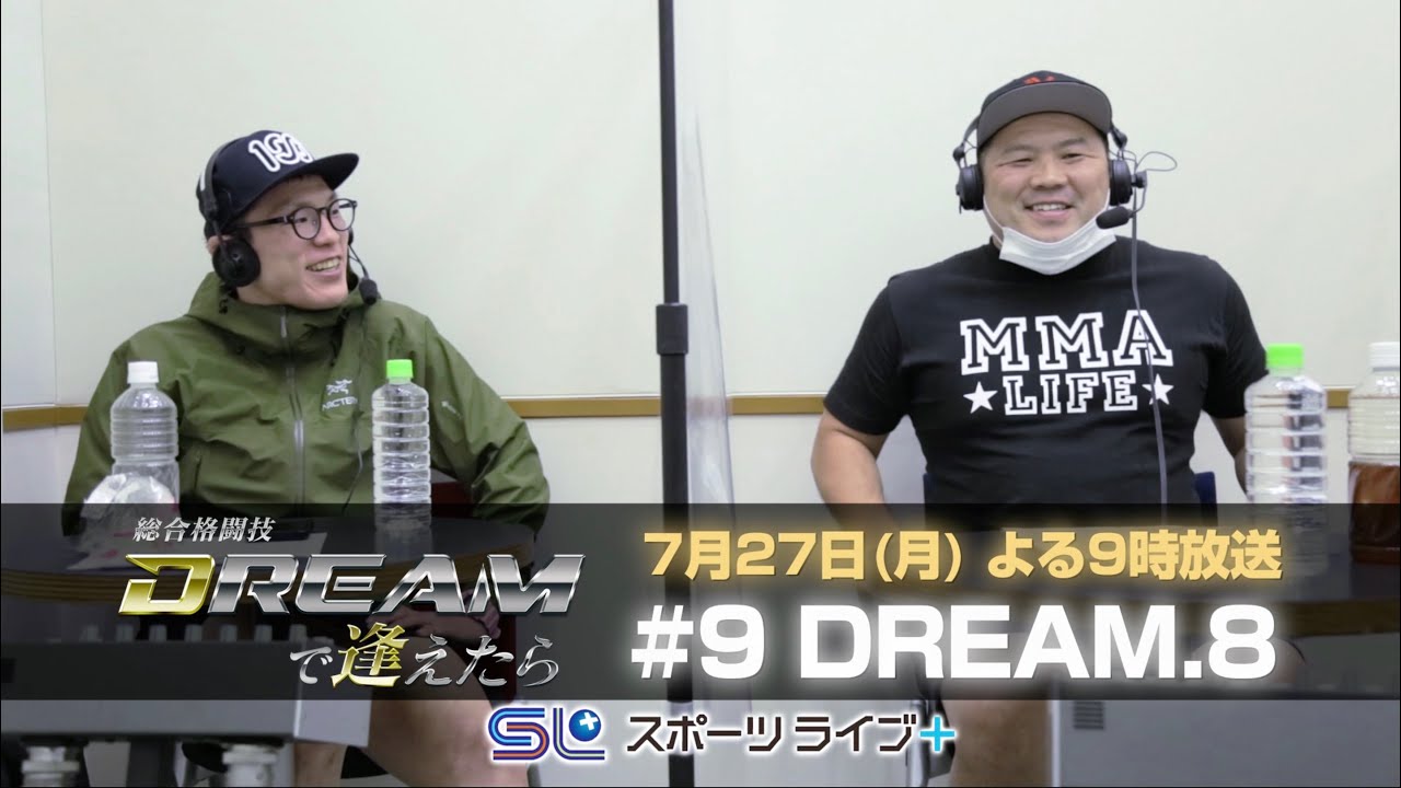 〜DREAM.8 ウェルター級グランプリ2009 開幕戦〜「総合格闘技 DREAMで逢えたら」by スカパー! | トレーラー映像