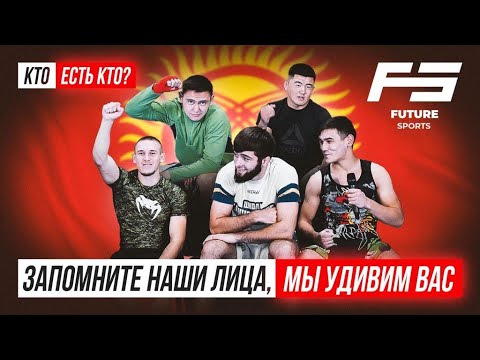 Команда из КЫРГЫЗСТАНА готова ЗАБРАТЬ ГРАН-ПРИ! background