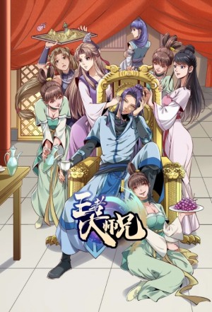 King's Big Brother [Indonesian]