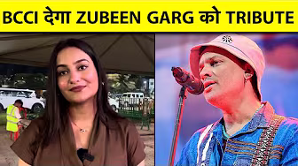 Guwahati में Women's World Cup कल से शुरू, IND vs SL Match में Zubeen Garg को दी जाएगी श्रद्धांजलि