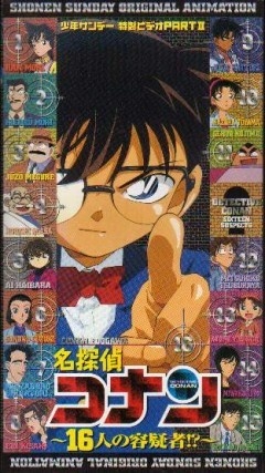 Detective Conan: 16 Suspects!? [English]