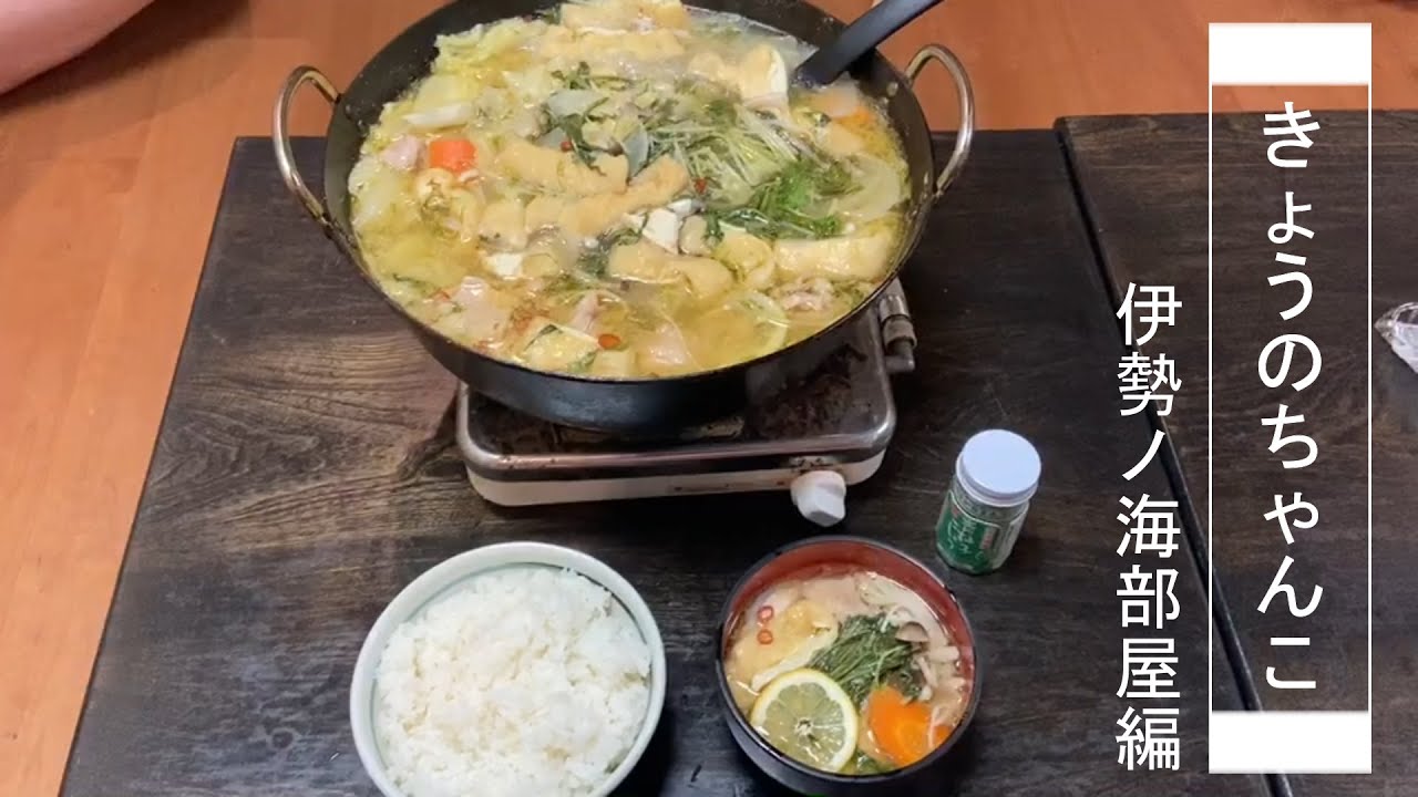 力士が作る!きょうのちゃんこ「伊勢ノ海部屋編・簡単ごま塩レモン鍋&チヂミ」