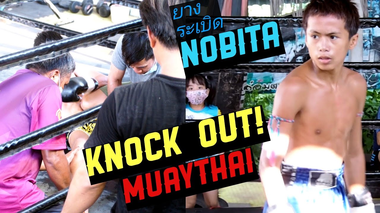 โนบิตะอัดยางระเบิดหัวใจใหญ่กว่าตับ(ซ้อม)NOBITA(Blue)!Ko! 衝撃の結末!ムエタイノックアウト試合!Muaythai knock out! background