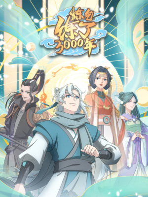 Qi Refining for 3000 Years [Indonesian]