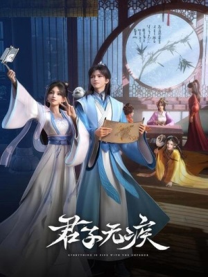 Jun Zi Wu Ji [Indonesian]
