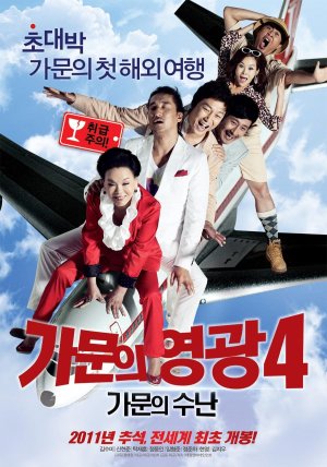 Marrying the Mafia 4: Family Ordeal [Tagalog]