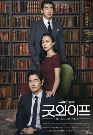 The Good Wife S1-S7