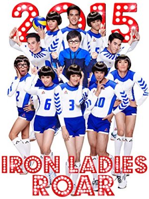 Iron Ladies Roar! [Tagalog]