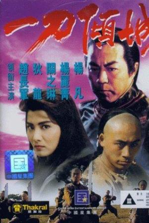 Blade of Fury [Tagalog]