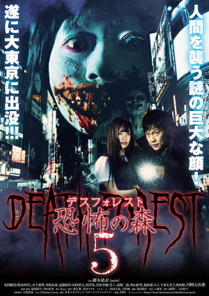 Death Forest 5 [Tagalog]