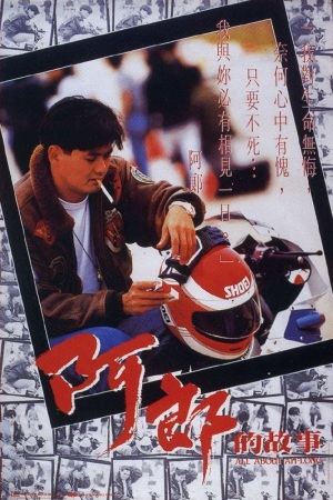 All About Ah-Long [Tagalog]