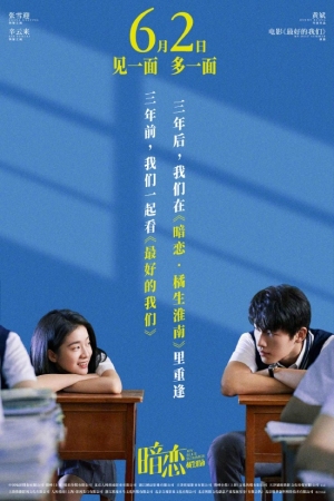 My Blue Summer [Tagalog]