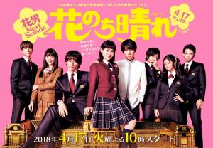 Boys Over Flowers 2 [Tagalog]