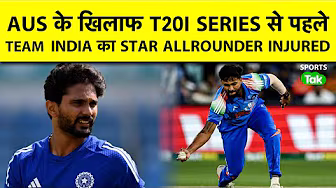 Ind vs Aus: T20I सीरीज से पहले Ind को बड़ा झटका, Nitish Kumar Reddy हुए चोटिल, BCCI ने दिया अपडेट