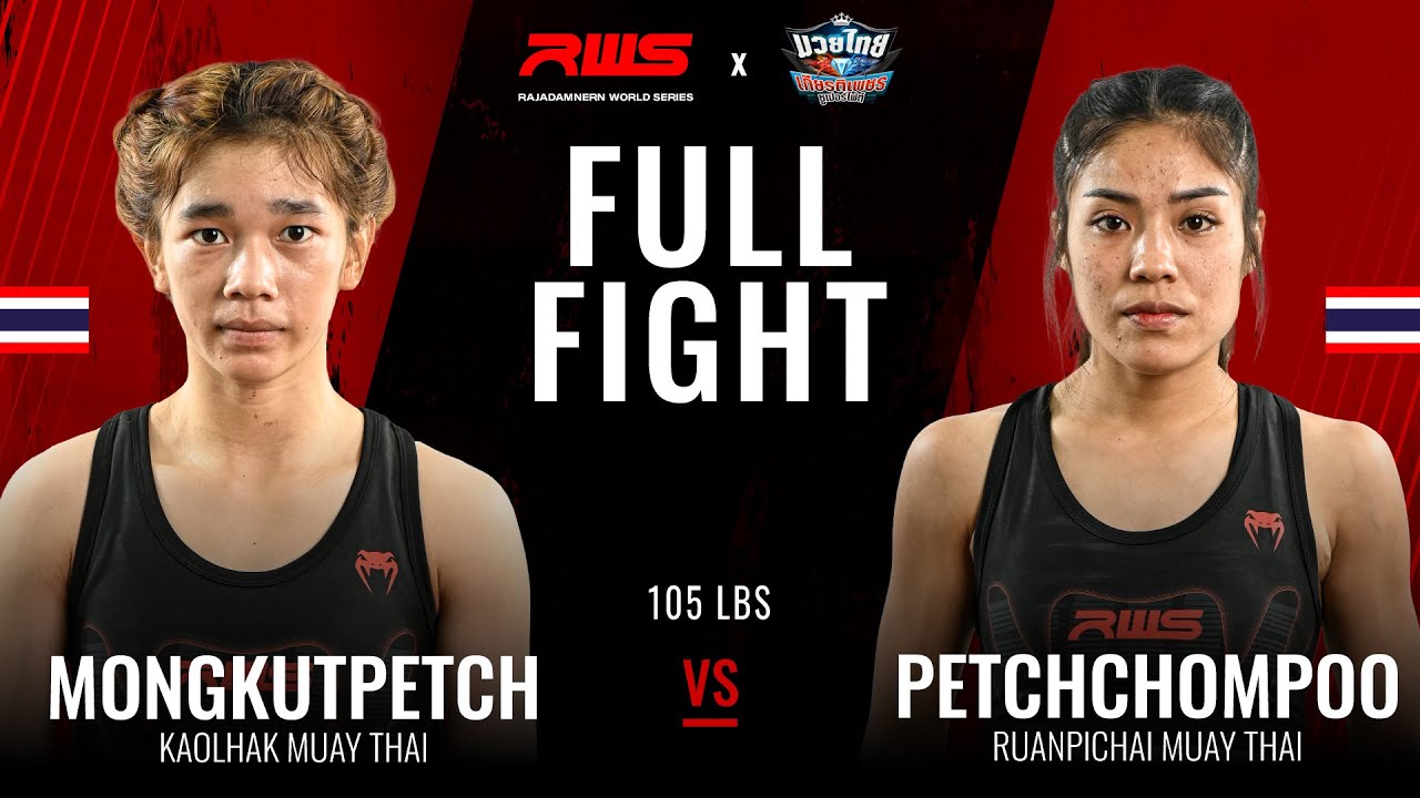 ไฟต์เต็ม Full Fight l มงกุฎเพชร vs. เพชรชมพู l Mongkutpetch vs. Petchchompoo l RWS background
