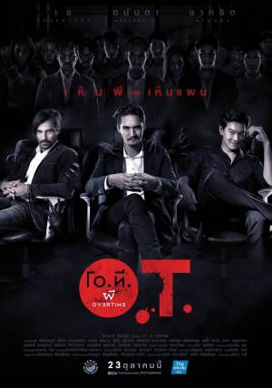 O.T. The Movie [Tagalog]