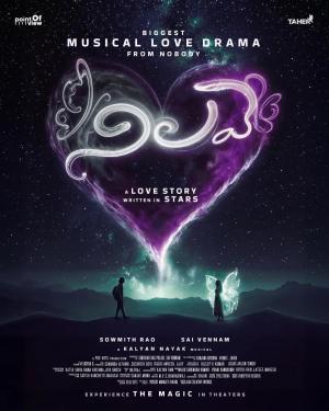 Nilave [Telugu]