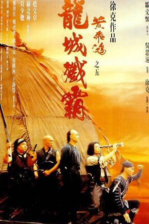 Once Upon a Time in China V [Tagalog]