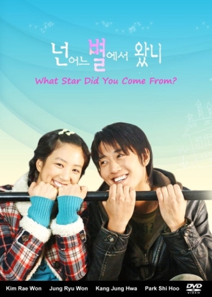 Which Star Are You From [Tagalog]