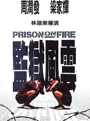 Prison on Fire [Tagalog]